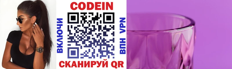 Кодеин Purple Drank  Лесной 