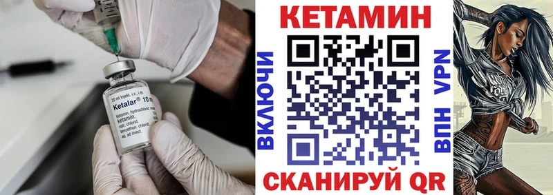 КЕТАМИН VHQ Лесной