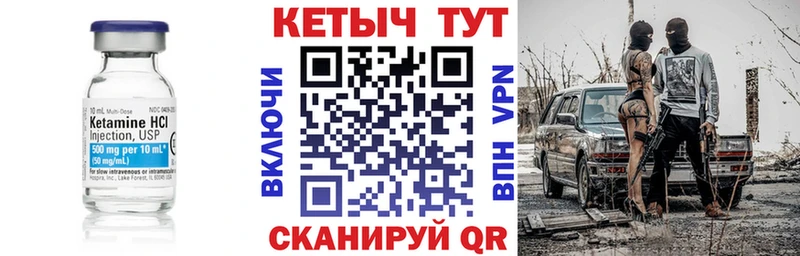 Кетамин VHQ  наркота  Лесной 